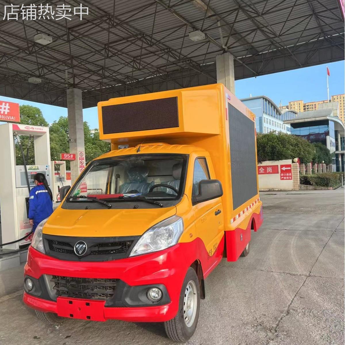 流动户外广告宣传车 液压LED升降屏幕车 福田祥菱汽油广告宣传车