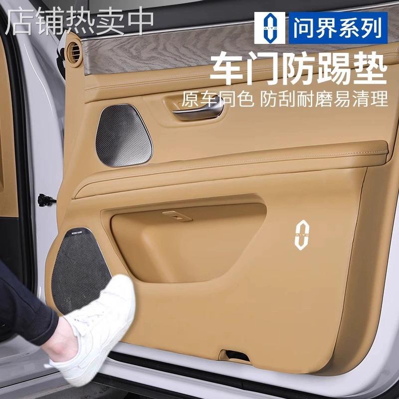 适用AITO问界新M7车门防踢垫内饰防护专用改装配件门板防护皮革垫