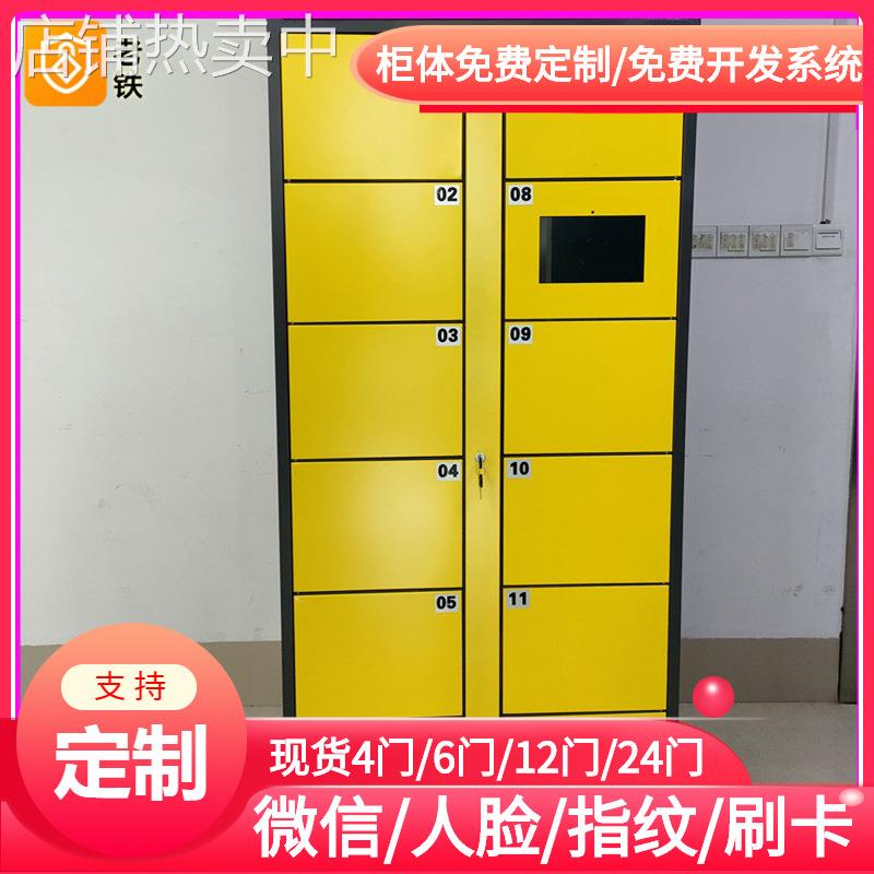 山西智能红外条码寄存柜/存包柜/共享储物柜免费投放模式方案设计