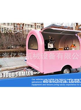 上海出口法国多功能网红美食车牵引小吃车流动景点咖啡冷饮美食车