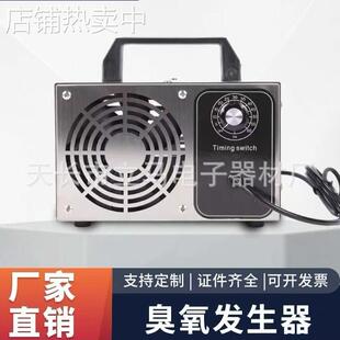 臭氧发生器除甲醛宠物店除臭除异味空气净化日本PSE认证 日规110V