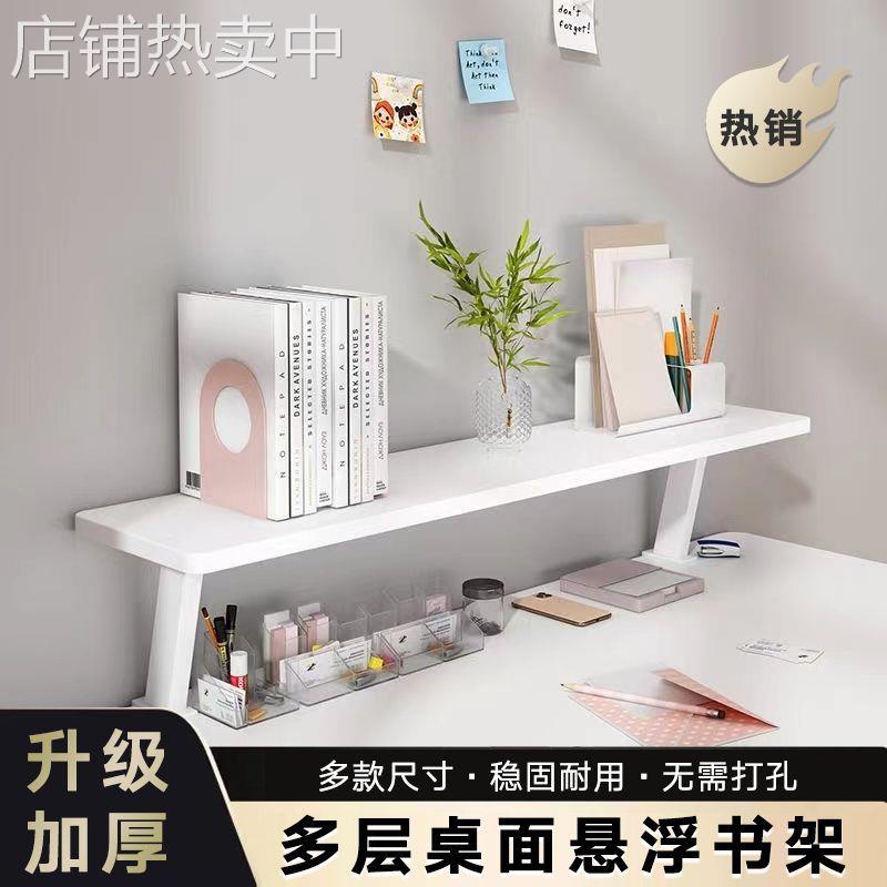 悬浮桌面增高置物架桌夹式电脑网红桌上加高支架书架无痕分层收纳