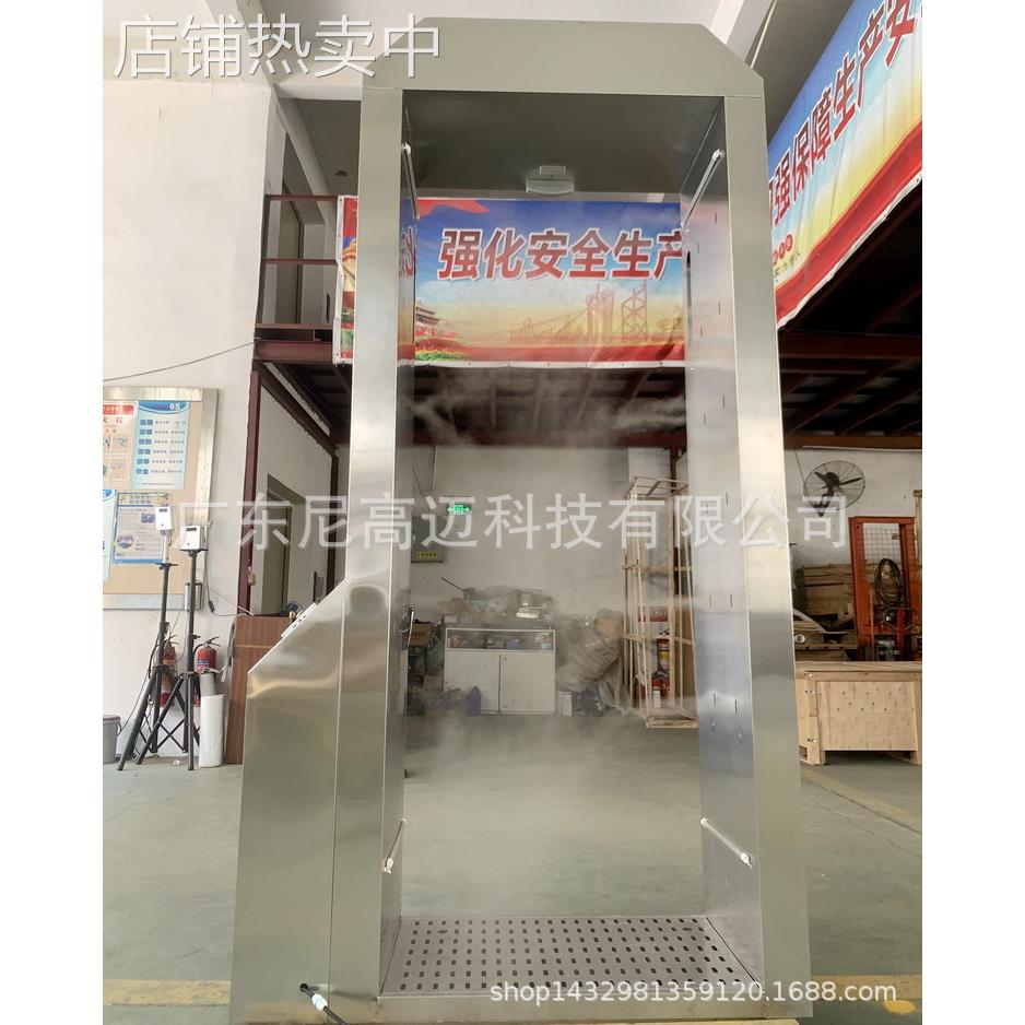 不锈钢门框式智能人体感应喷雾消毒一体机红外人脸测温雾化消杀门
