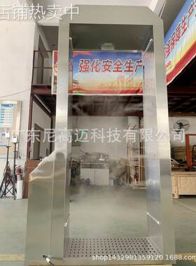 不锈钢门框式智能人体感应喷雾消毒一体机红外人脸测温雾化消杀门