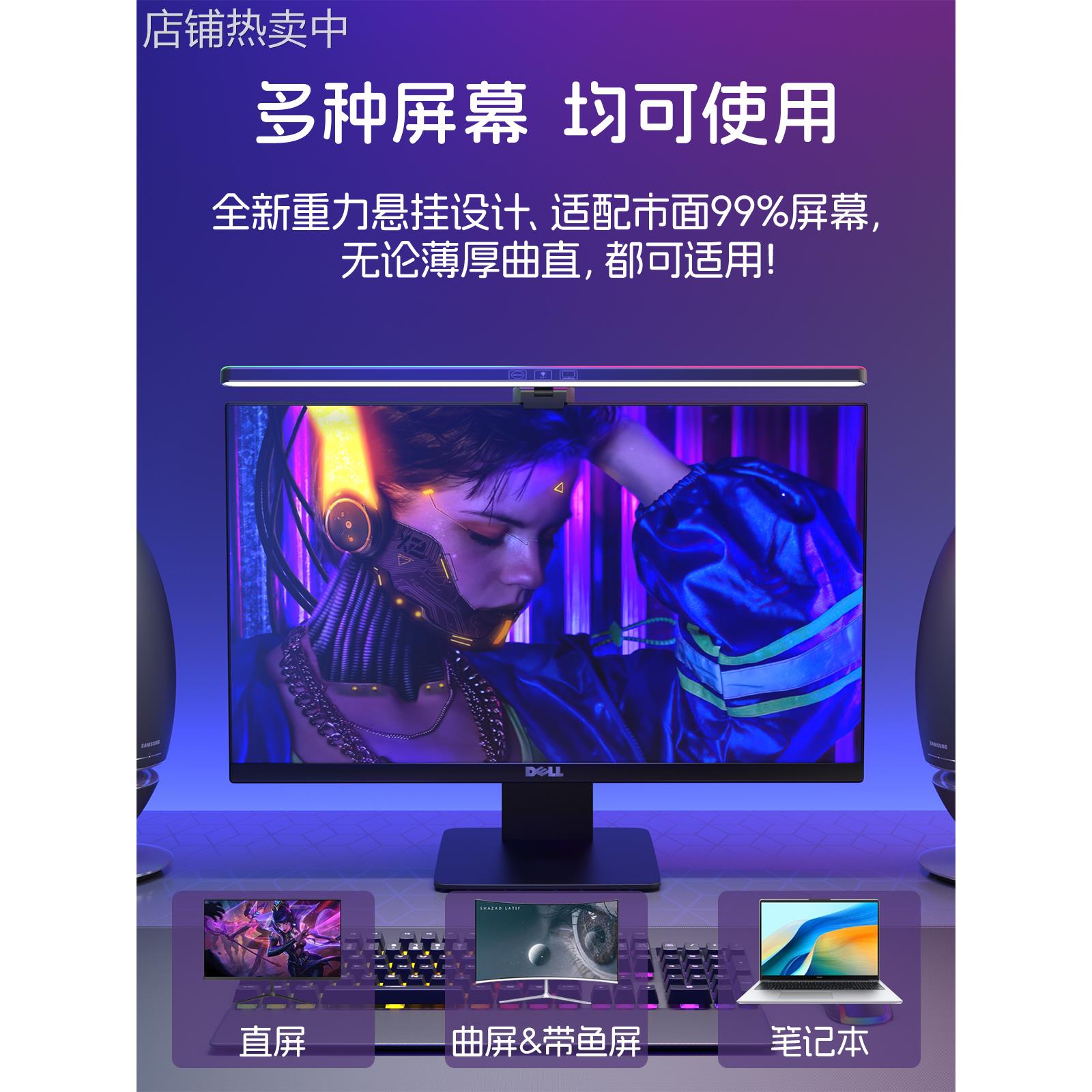 ↫屏幕挂灯屏幕灯台式显示器曲屏护眼灯学习工作挂屏灯电脑