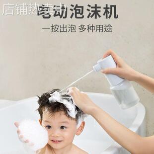 自动出泡泡沫机给皂液器洗手儿童洗澡面奶洗碗洗器感应电动洗洁精