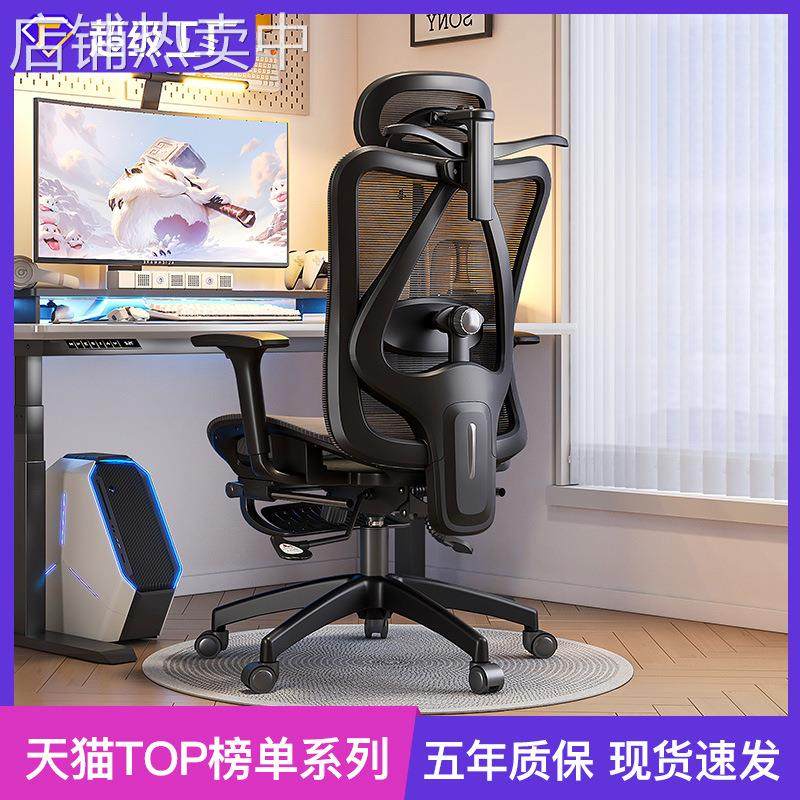 人体工学椅子护腰电脑椅宿舍椅久坐不累可躺员工办公座椅尼龙支架