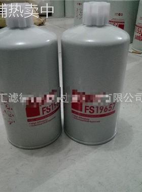 FS19657 FS19657油水分离器滤芯工程机械设备装载机挖掘机配件