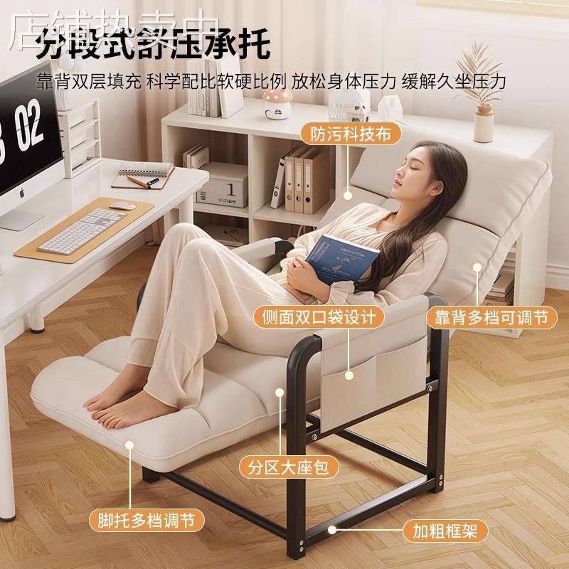 电脑椅家用椅子舒服久坐懒人靠背椅书房宿舍书桌办公椅可躺沙发椅