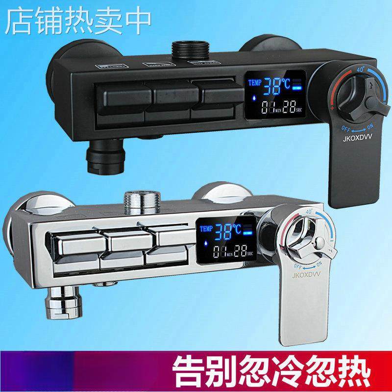 全铜太阳能恒温混水阀淋浴龙头冷热三联开关数显花洒套装配件明暗