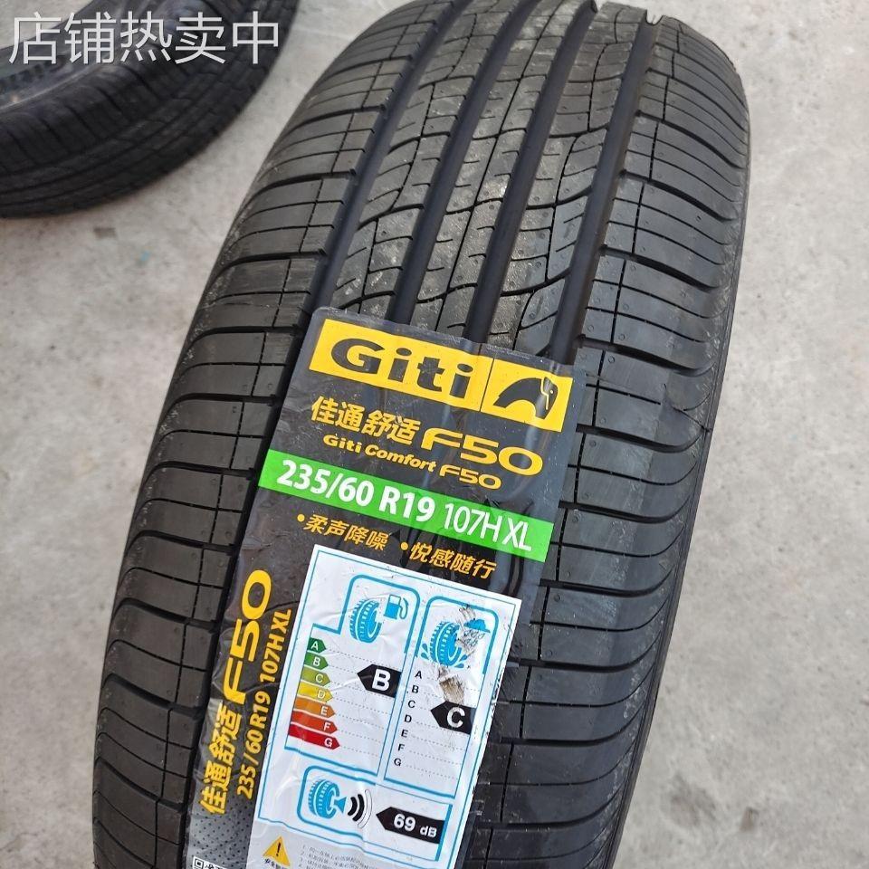 全新2356019佳通轮胎235/60R19 107H F50 哈佛大狗原配套23560r19