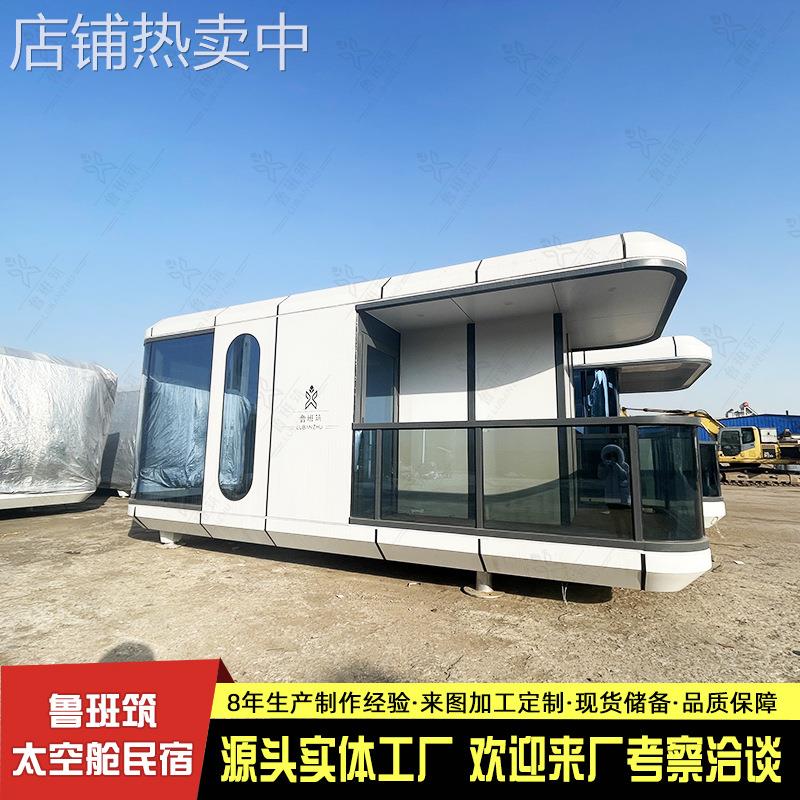模块化集成房屋 住进自然风光打包式集装箱活动房屋 移动民宿房