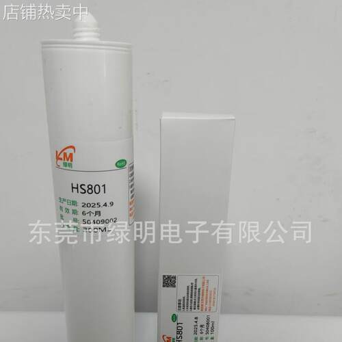 HS801硅胶E41替硅胶金属塑料粘接