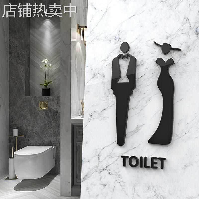 立体简约男女洗手间标识牌商场卫生间门牌创意酒店厕所标志牌