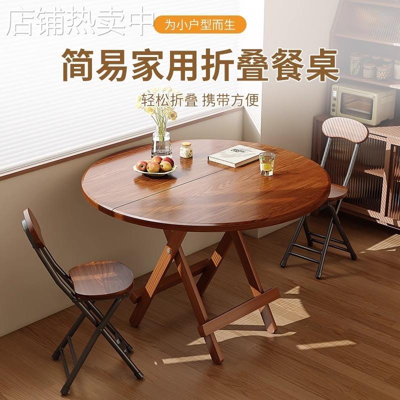 折叠桌子家用吃饭桌户外便携摆摊圆桌茶桌简易小户型出租房餐桌椅