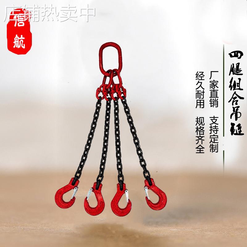 四腿组合吊链 5吨2米起重链条5吨1.5米4米四叉起重索具5T成套吊具