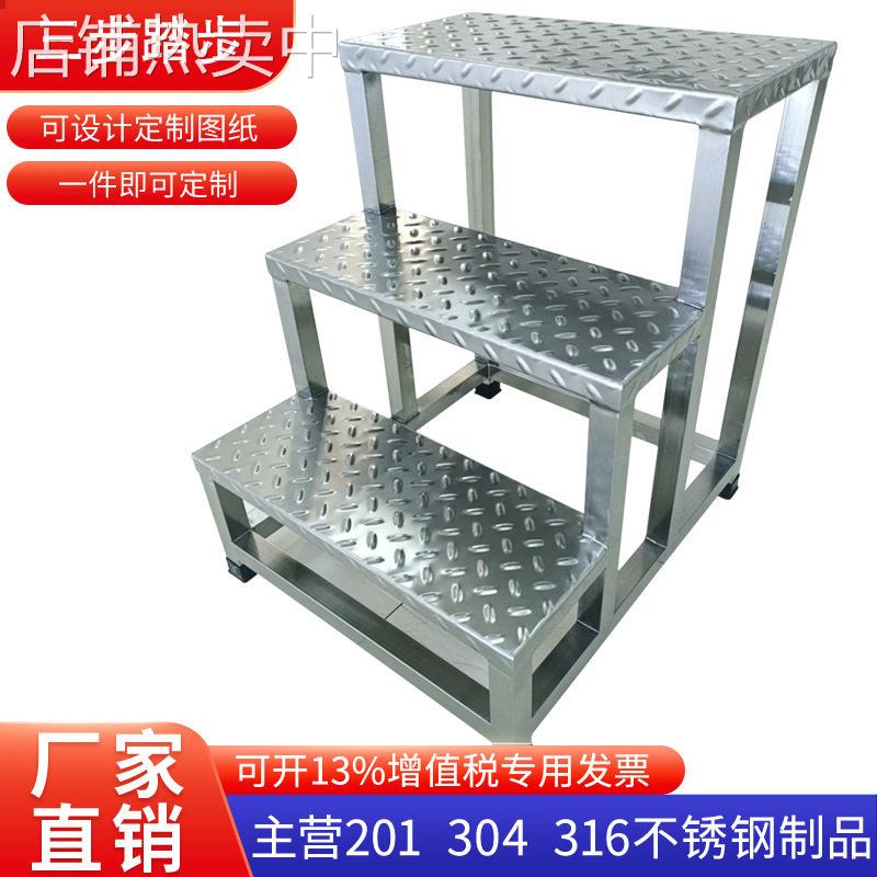 定制三步踏步304不锈钢登梯台阶阶梯仓库梯子厂无尘洁净车间