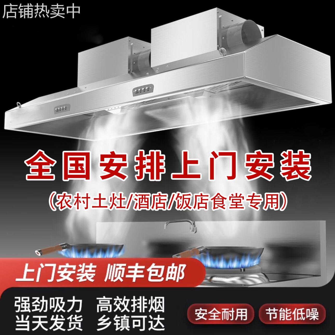 抽油烟机商用不锈钢排烟罩大吸力饭店厨房农村柴火土灶净化一体机