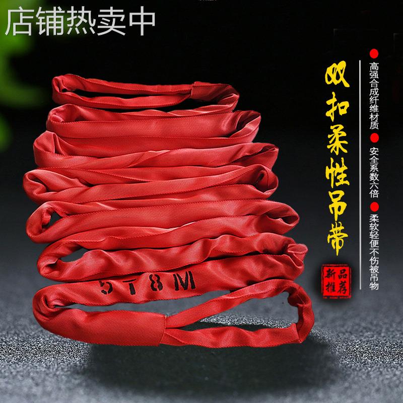 5吨8米柔性吊带5t6m双扣吊装带信航厂家直销彩色圆形合成纤维吊带