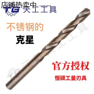 全磨制不锈钢M35直麻花钻头1 天工工具直柄含钴钻 12好物