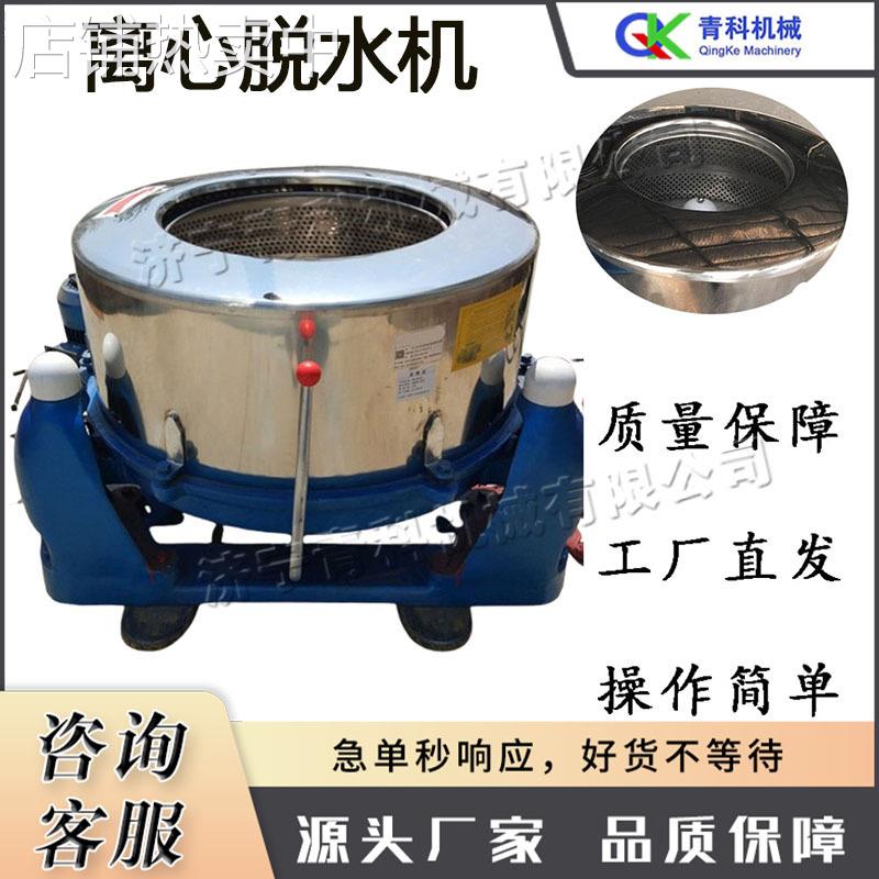 电动食品离心脱水机 不锈钢水果蔬菜甩干机 三足卧螺离心脱水设备