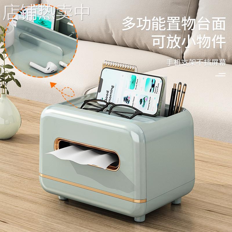 轻奢纸巾盒客厅抽纸盒茶几多功能遥控器收纳家用桌面创意摆时惠侠