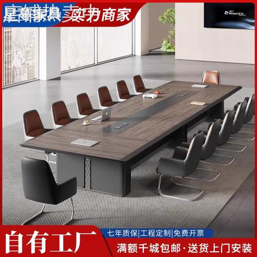 高档会议桌长桌轻奢高级感简约现代长方形洽谈桌办公室桌椅组合