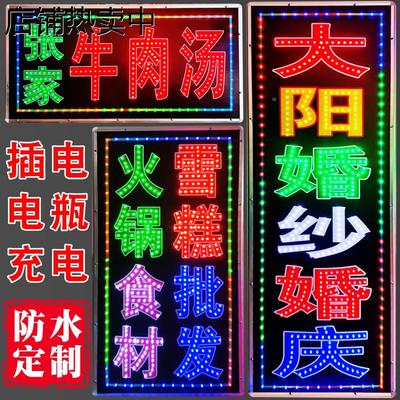 led电子灯箱广告牌 展示牌挂墙式定做发光字制作户外门头招牌闪灯