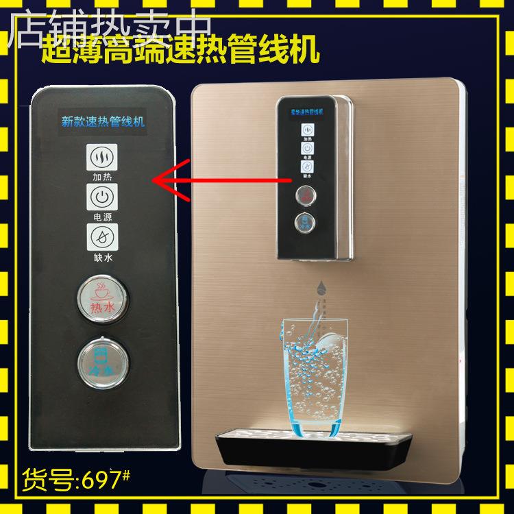 管线机壁挂式即热饮水制冷制热无热胆速热工程特价