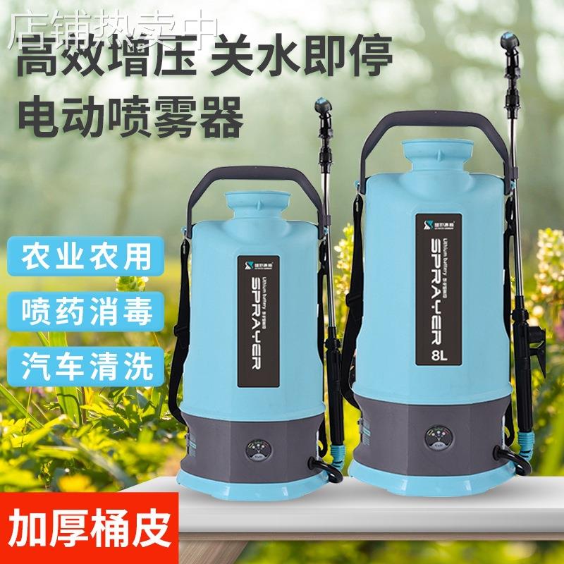 5L/8L10L电动喷雾器喷壶充电打药机背负式高压消毒锂电池农用新型