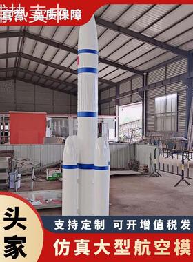 航天火箭模型科技馆展览学校教学大型航空大型长征五号火箭模型
