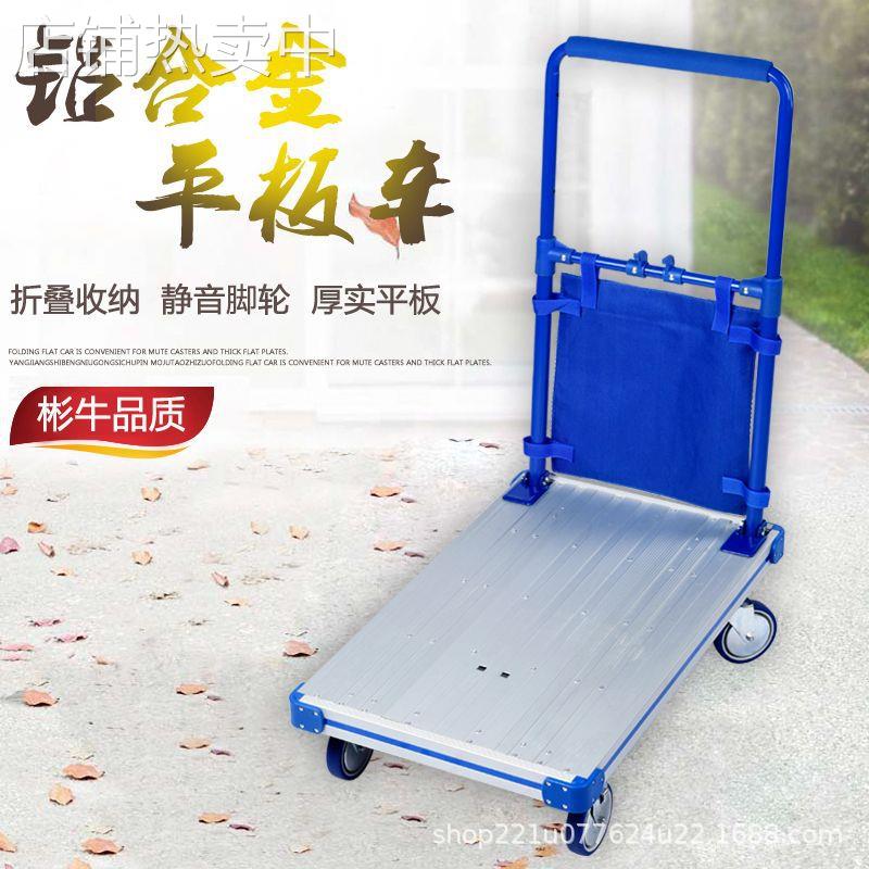 小推车拉货车手拉车轻便平板车拖车手推车搬运车四轮折叠便携家用