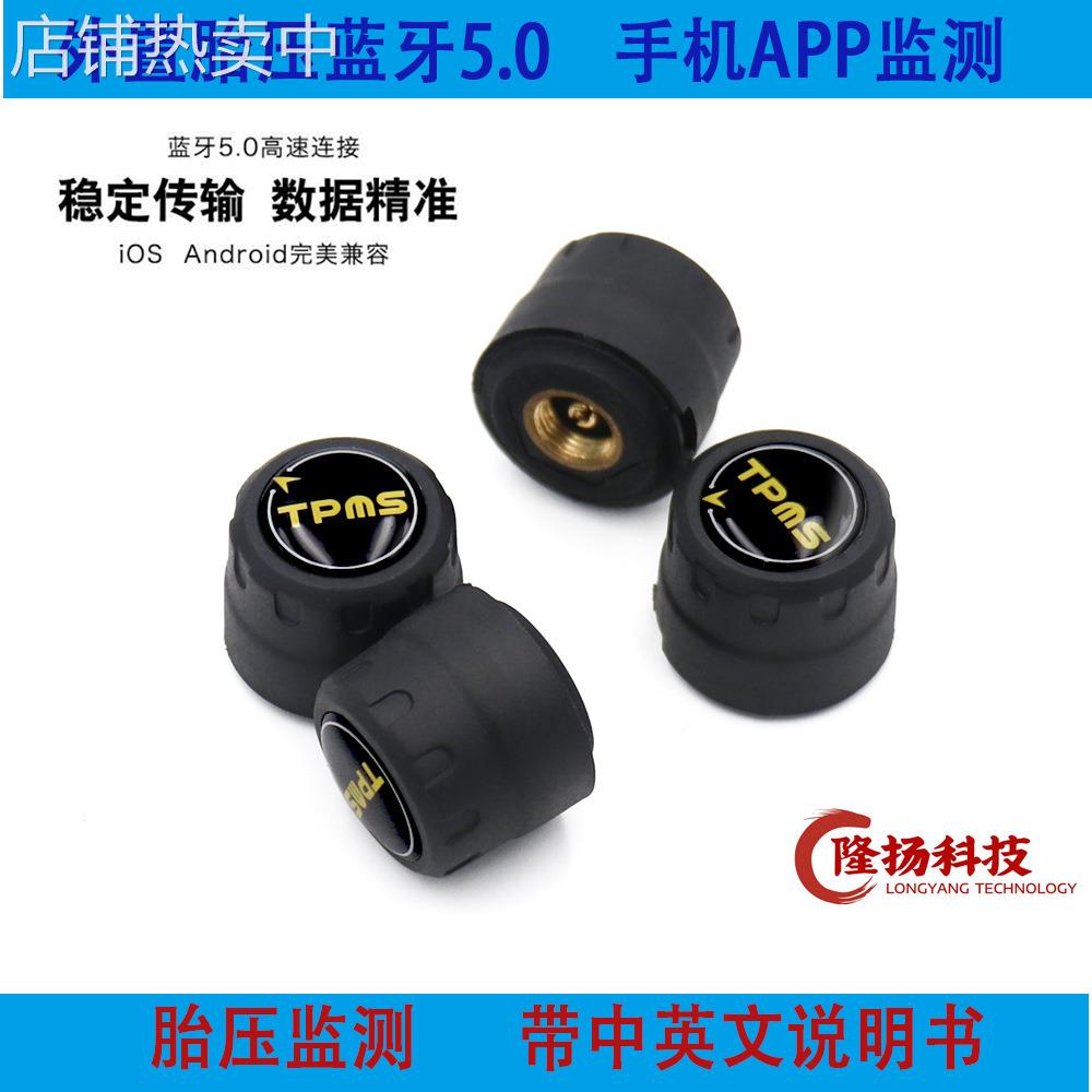 Tire Pressure Sensor TPMS 胎压蓝牙监测外置 高精度 传感器匹配