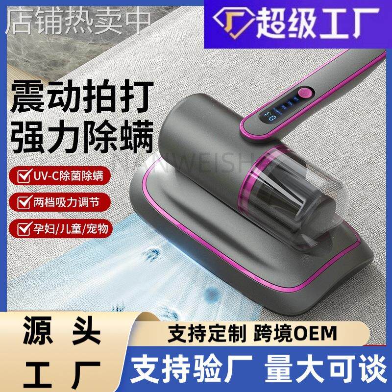 家用无线除螨仪液晶款床上手持吸尘器紫外线杀菌大吸力除螨虫神器