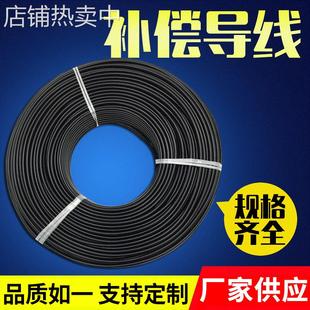 補償導線測溫0到1100度國標銅康銅KC2X1.5高溫屏蔽熱電偶補償導線