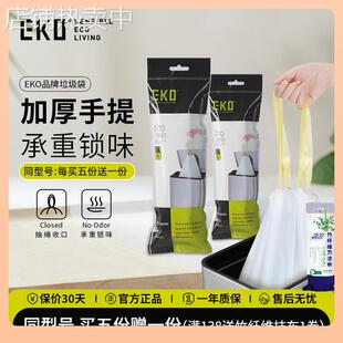 ◍EKO垃圾袋家用手提式加厚抽绳收纳 厨房办公室商用大中小号实