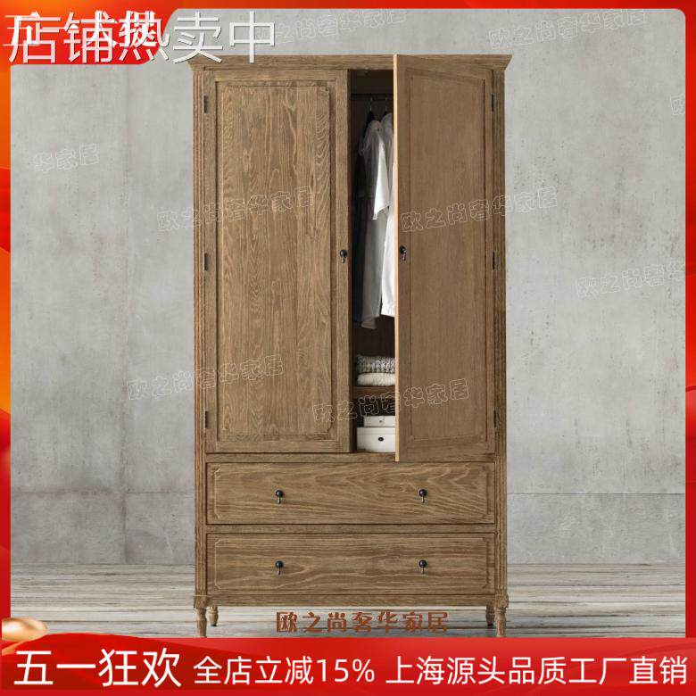 法式美式乡村复古衣柜 经典原木做旧实木橡木衣柜 双门儿童衣橱