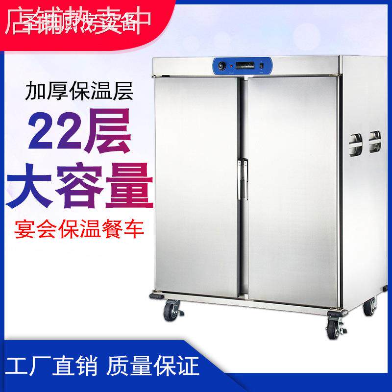 立式双门保温餐车推车不锈钢商用客房食堂酒店宴会移动24层保温柜