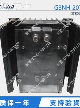 G3NH-2075B 75A 原装进口全新大功率固态继电器 G3NH-2075B