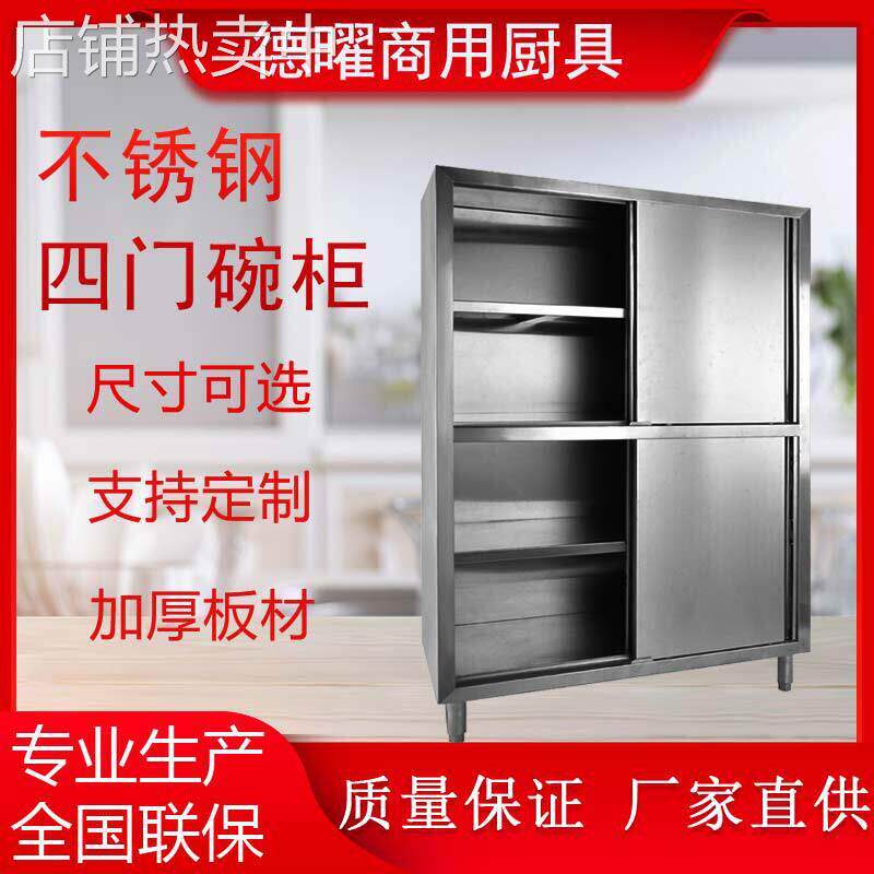 立柜拉门碗柜储物柜商用厨房储藏柜可定制家用餐具橱柜储物柜定做