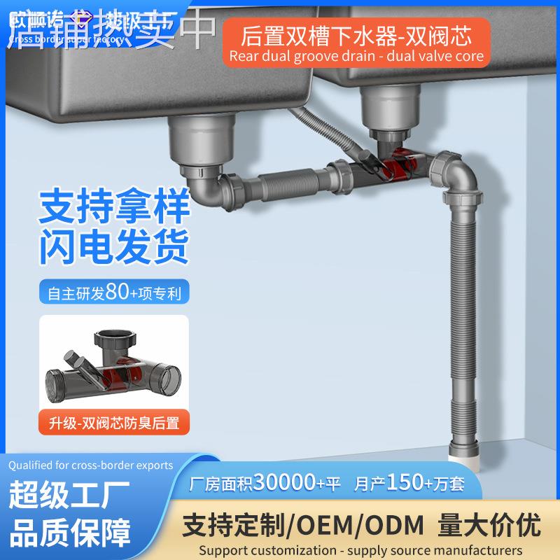 厨房洗菜盆下水管配件洗碗池双槽排水管道防臭防堵下水器套装