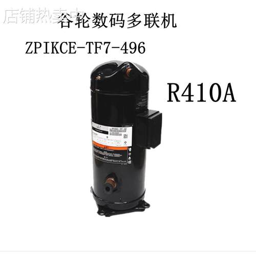 谷轮数码多联机ZPIKCE-TF7-496 R410A ZPI83/ZPJ61KCE-TFD-496