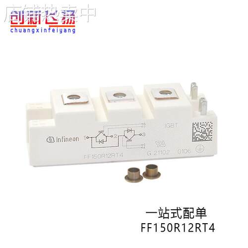 FF150R12RT4现货库存全新原装电力半导体IGBT可控硅功率模块
