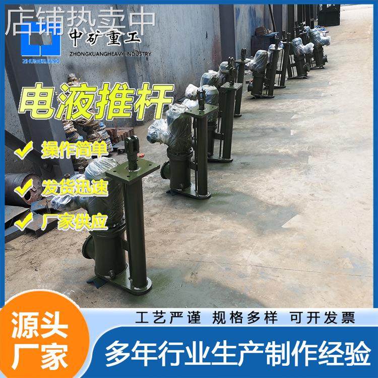 直式电动推动器DYTZ型电液动推杆 电液动推杆DT1500-700电动推杆