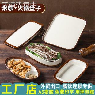 仿瓷餐具重庆市井地摊火锅菜盘塑料老式土陶盘子密胺碟子商用餐盘