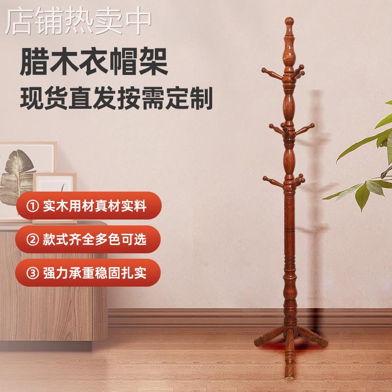 现代简约实木挂衣架落地家用客厅卧室挂衣架简易实木落地衣帽架批