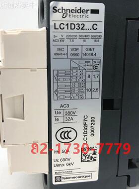 Lc1D32. C三电平交流接触器Ac220V 110Vf7C m7c50a电梯银点