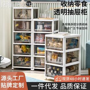 抽屉式收纳柜家用多层玩具塑料储物箱可移动零食置物架衣物整理柜