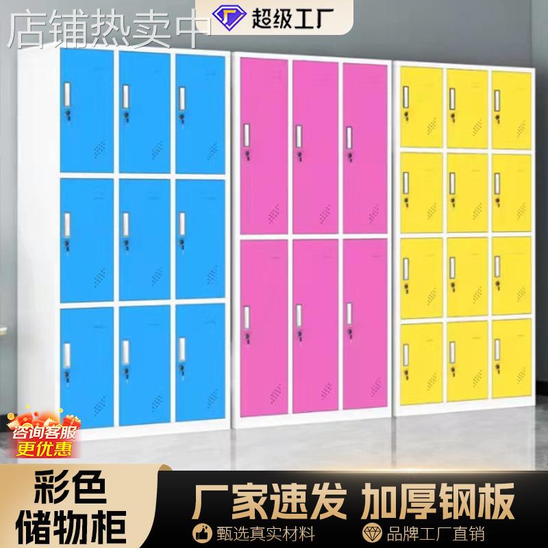 花城彩色更衣柜存包柜健身房浴室换衣柜员工宿舍带锁储物柜铁皮柜