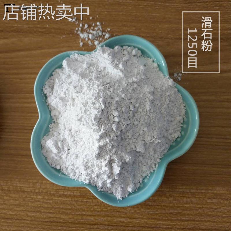 厂家供应 滑石粉1250目 塑料用 橡胶涂料添加用